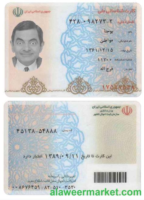 IRAN identity